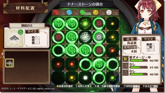 始まりのレシピ５-４ - コピー